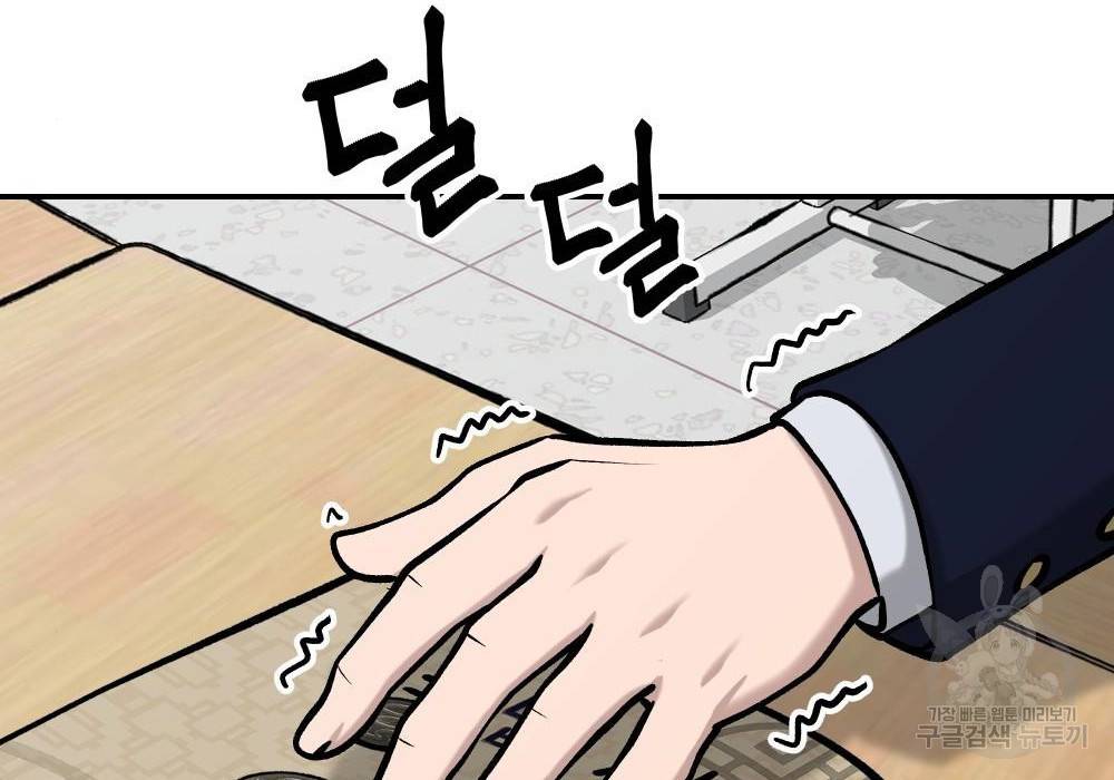 일진담당일진 23화 24