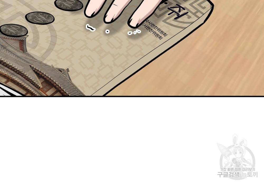 일진담당일진 23화 25