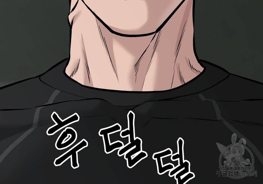 일진담당일진 23화 28