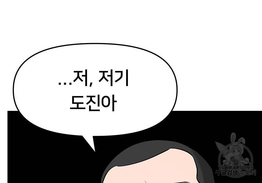일진담당일진 23화 30