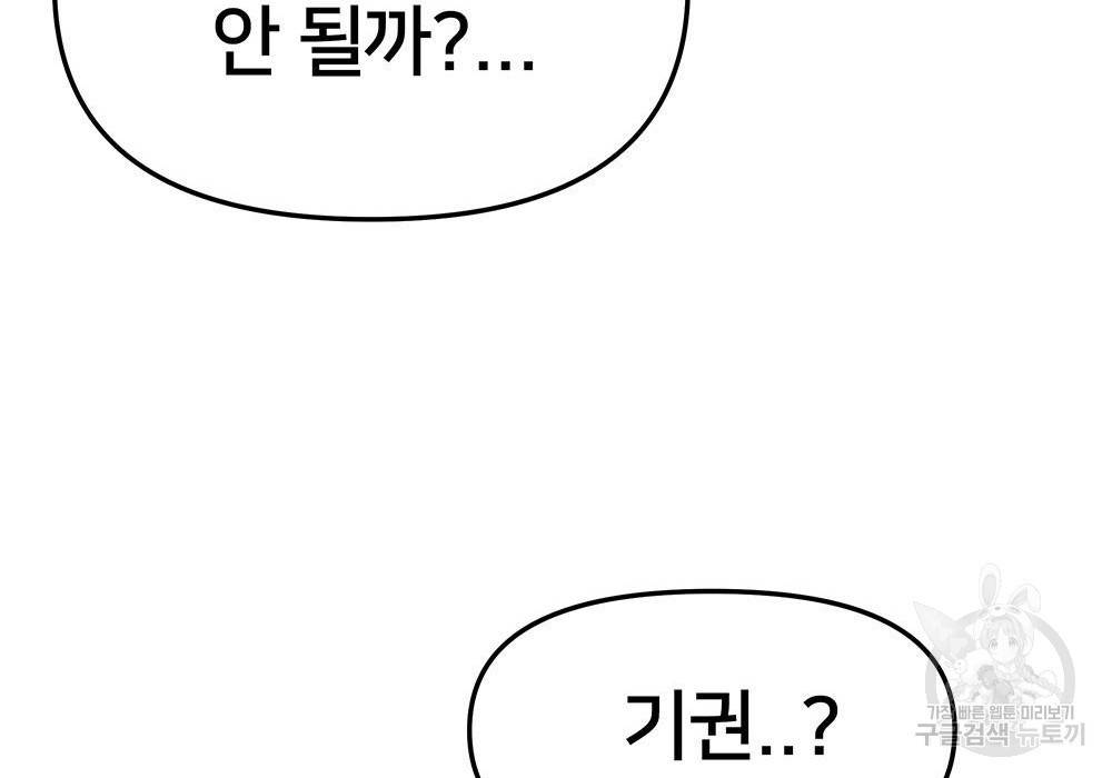 일진담당일진 23화 33