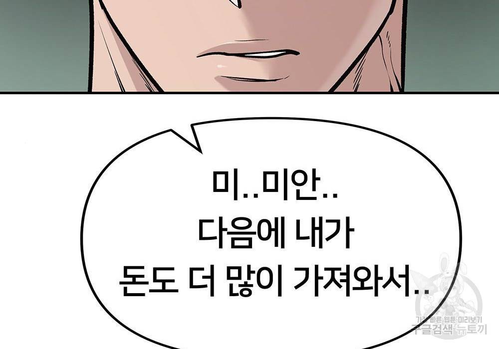 일진담당일진 23화 35