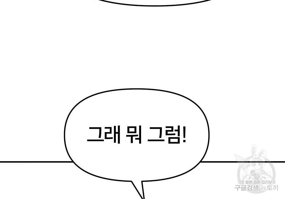 일진담당일진 23화 36