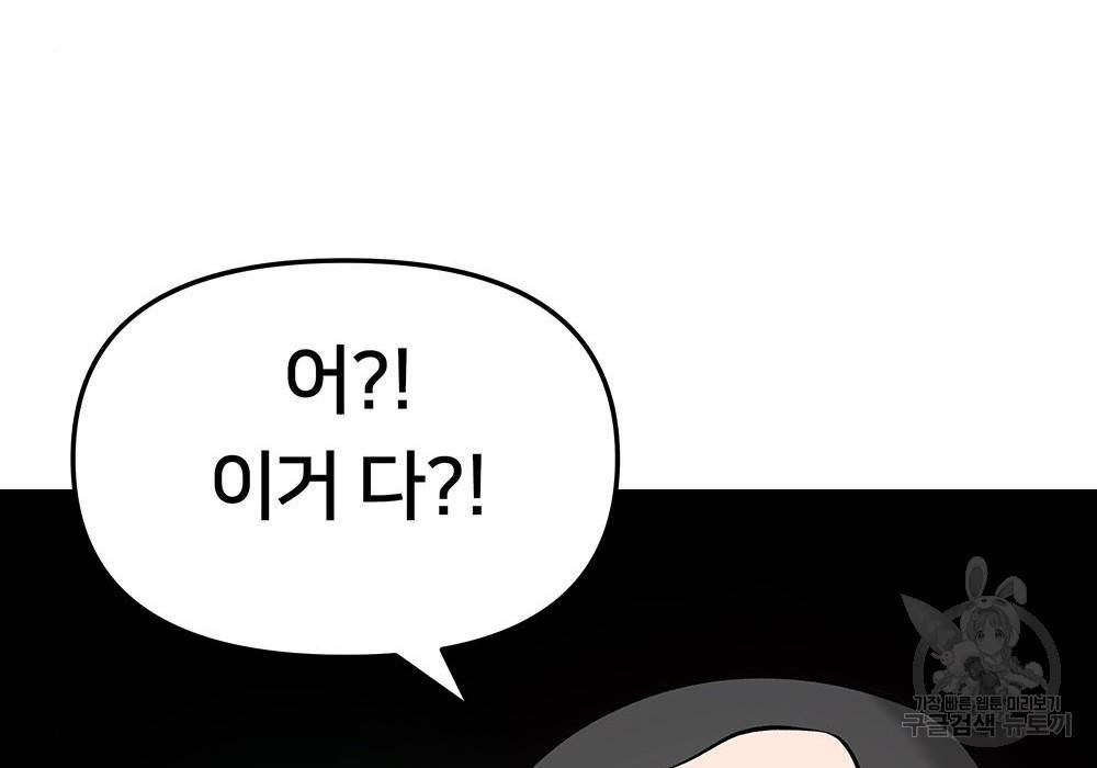 일진담당일진 23화 41