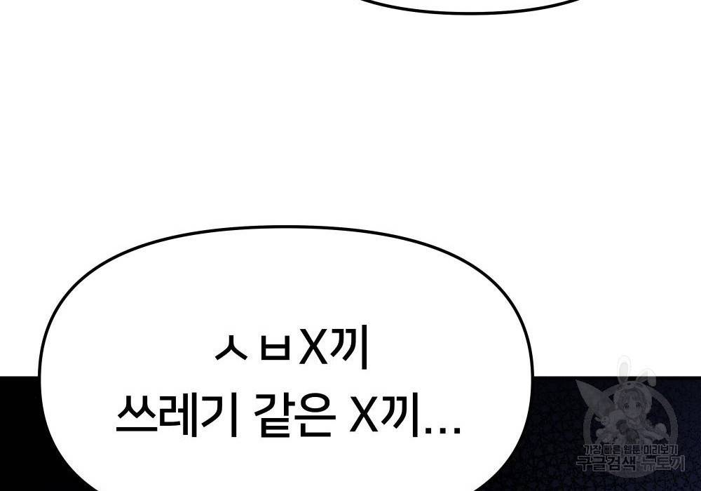일진담당일진 23화 55