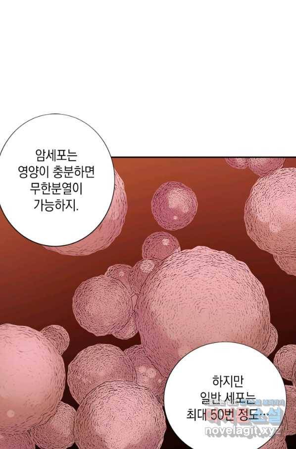 시간 거래상 영생클럽 43화 2