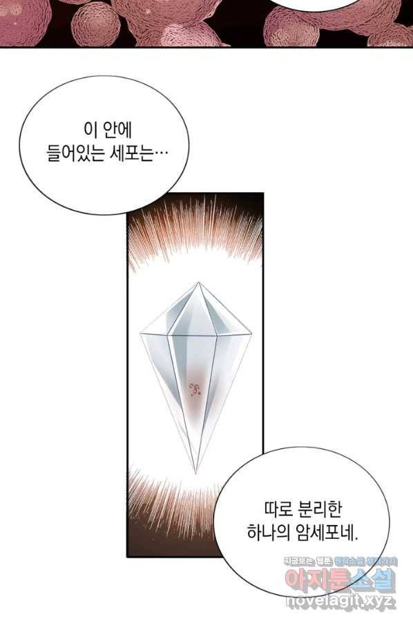 시간 거래상 영생클럽 43화 3