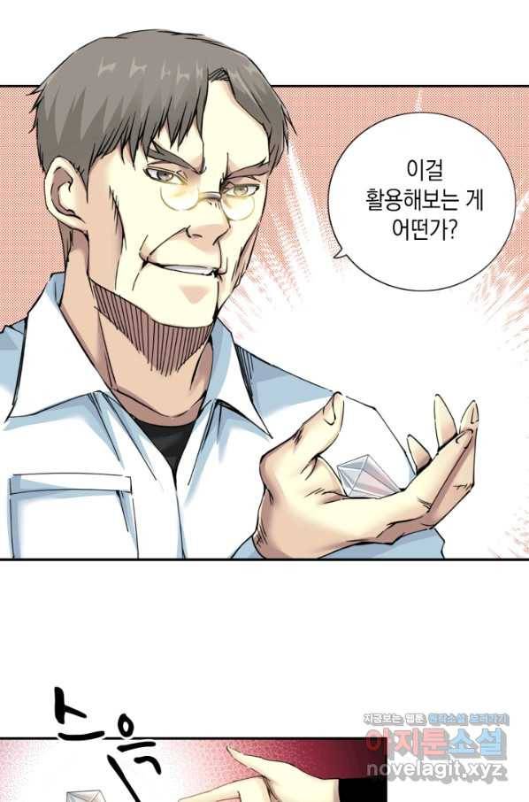 시간 거래상 영생클럽 43화 4