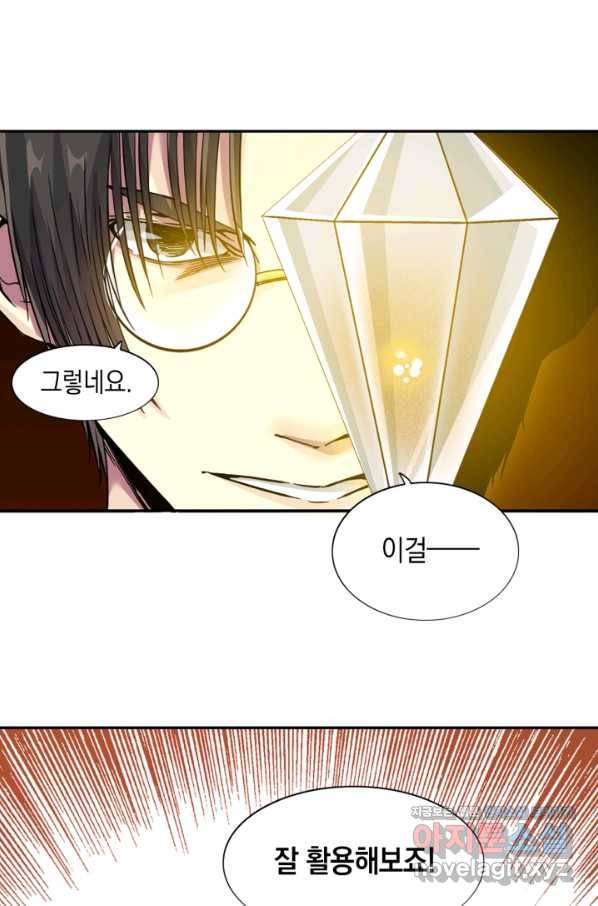 시간 거래상 영생클럽 43화 6