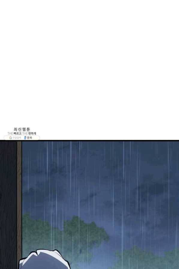 사신표월 28화 4