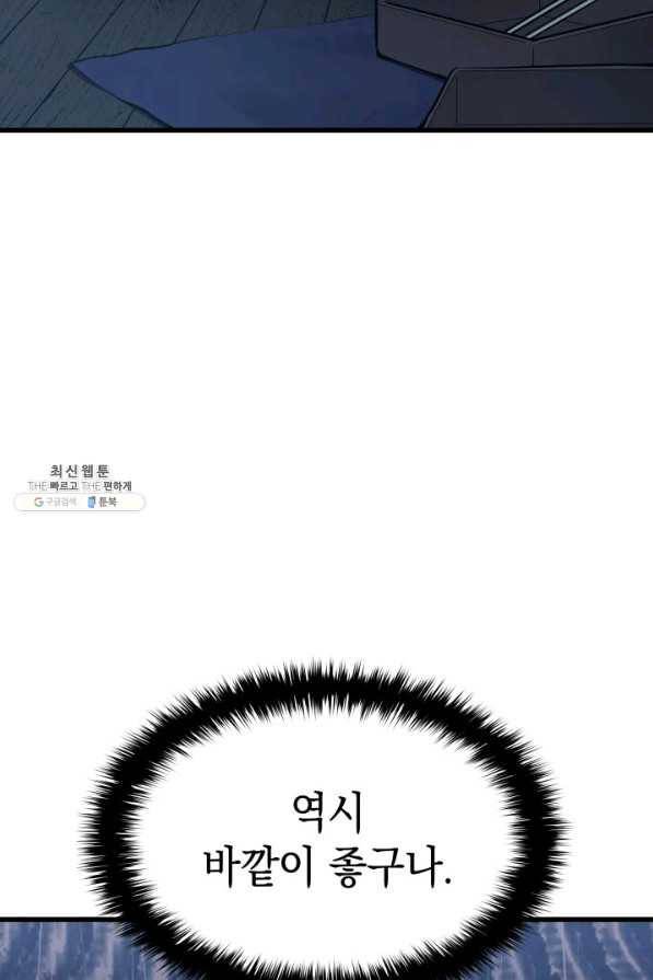 사신표월 28화 6