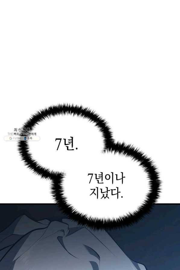 사신표월 28화 9