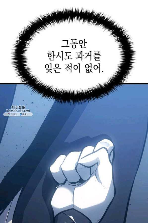 사신표월 28화 12