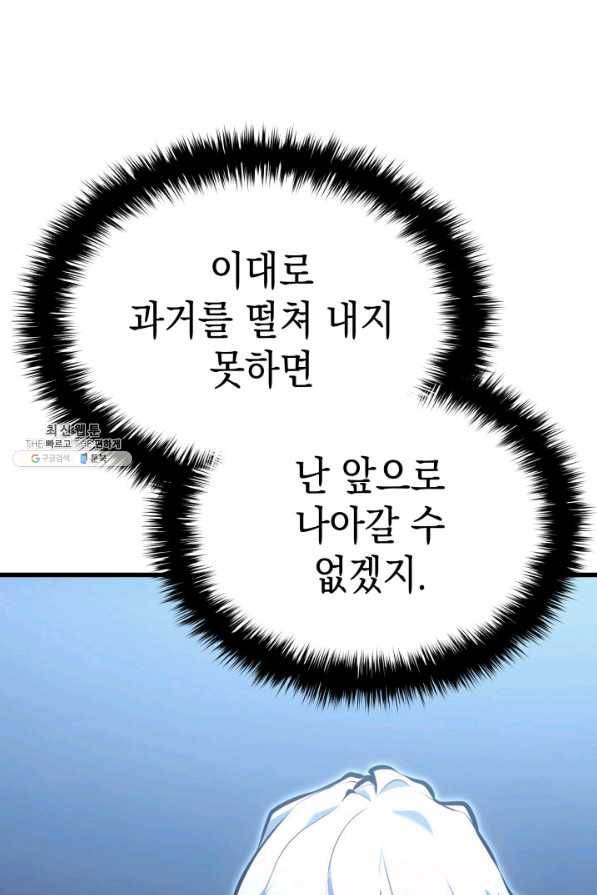 사신표월 28화 14