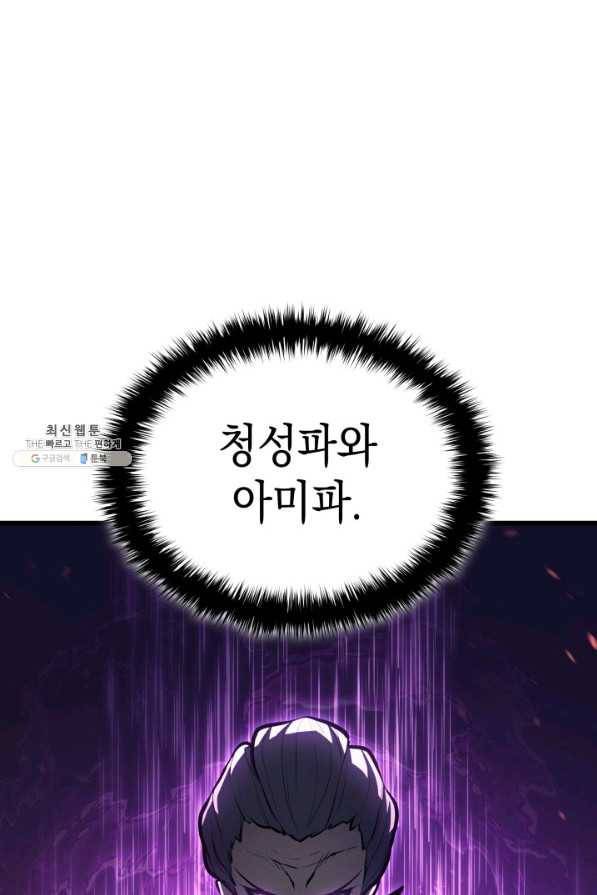 사신표월 28화 17