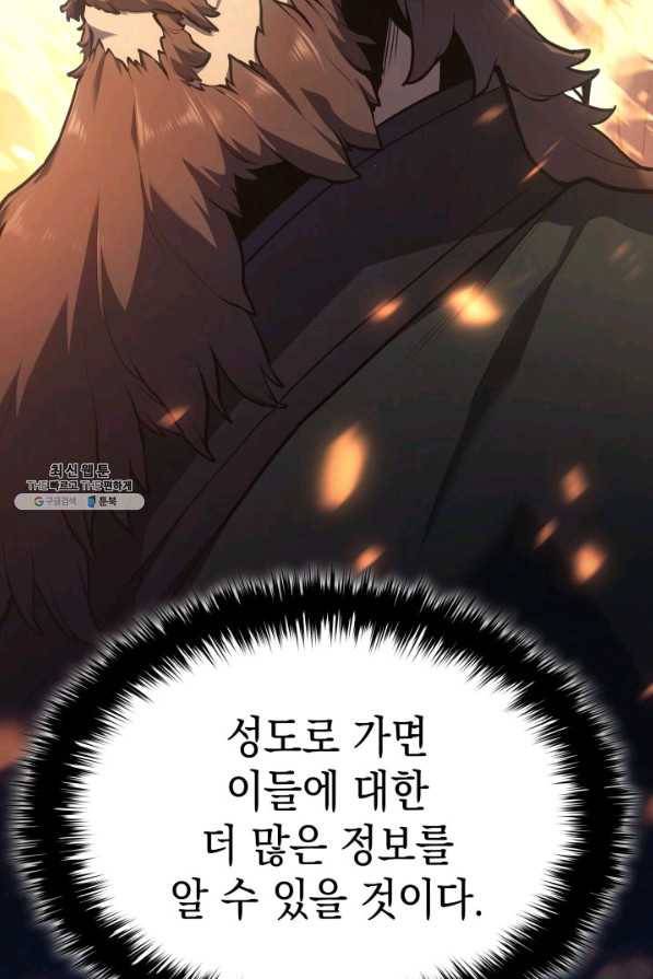 사신표월 28화 19