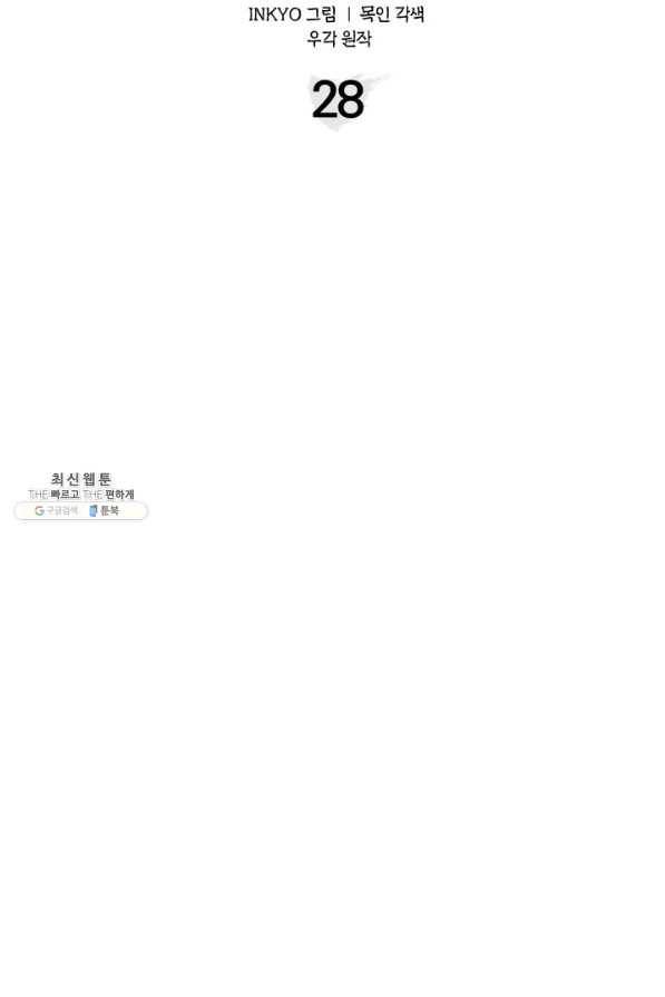 사신표월 28화 24
