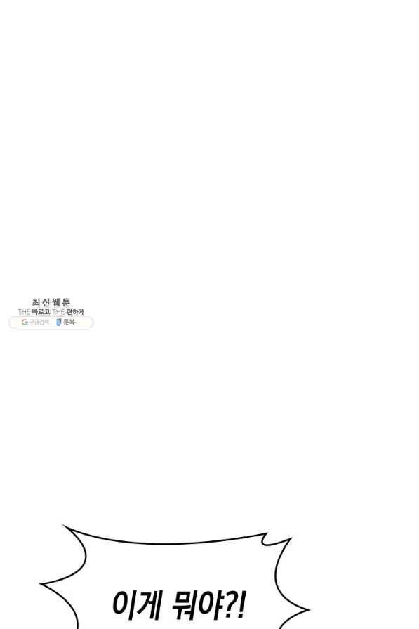 사신표월 28화 25
