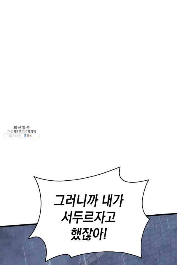 사신표월 28화 28