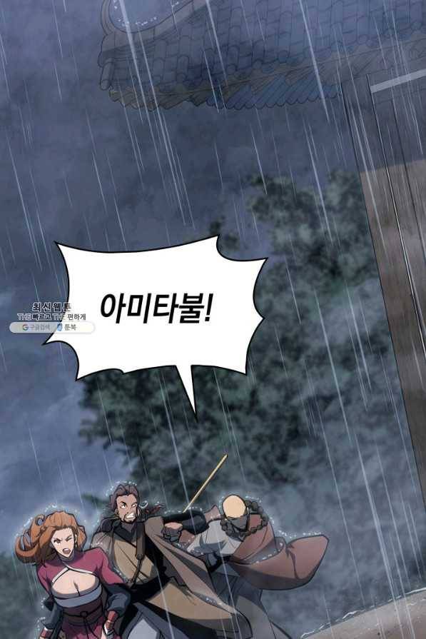 사신표월 28화 29