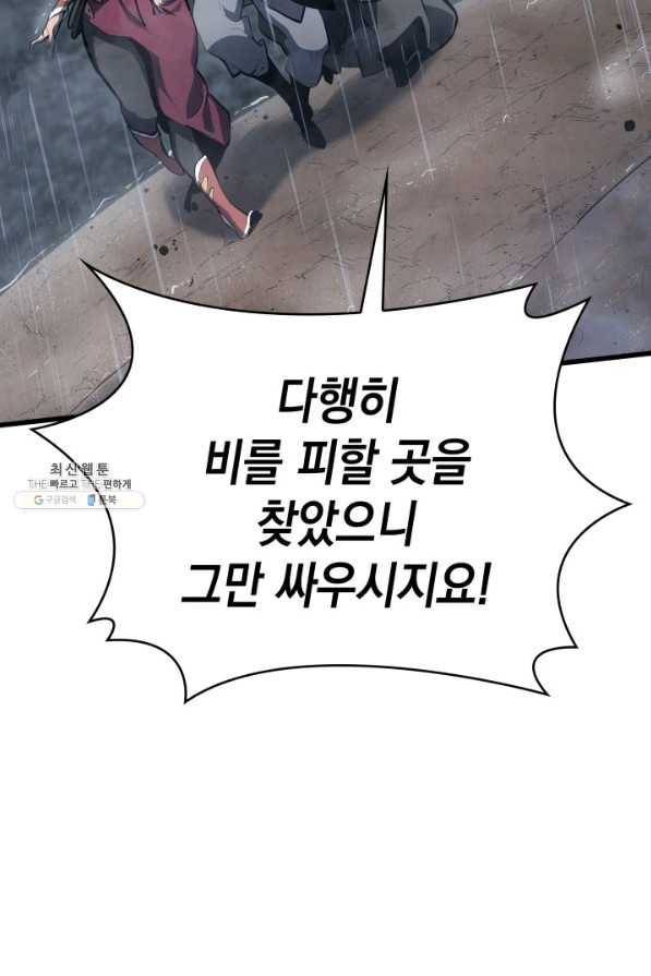 사신표월 28화 30
