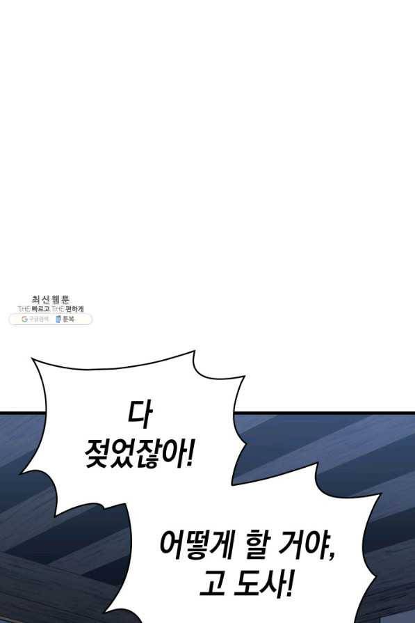 사신표월 28화 31