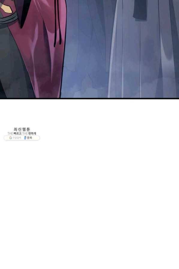 사신표월 28화 33