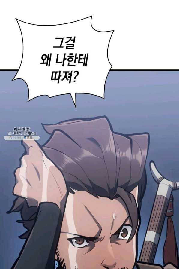 사신표월 28화 34