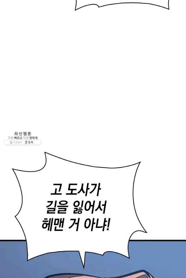사신표월 28화 36