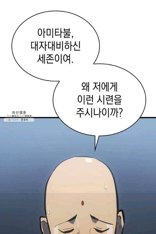 사신표월 28화 39