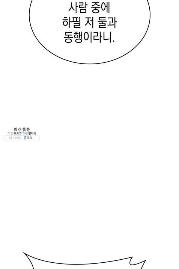 사신표월 28화 41