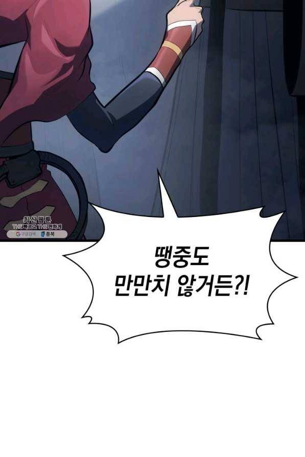사신표월 28화 43