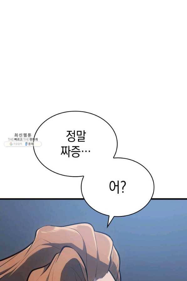 사신표월 28화 44