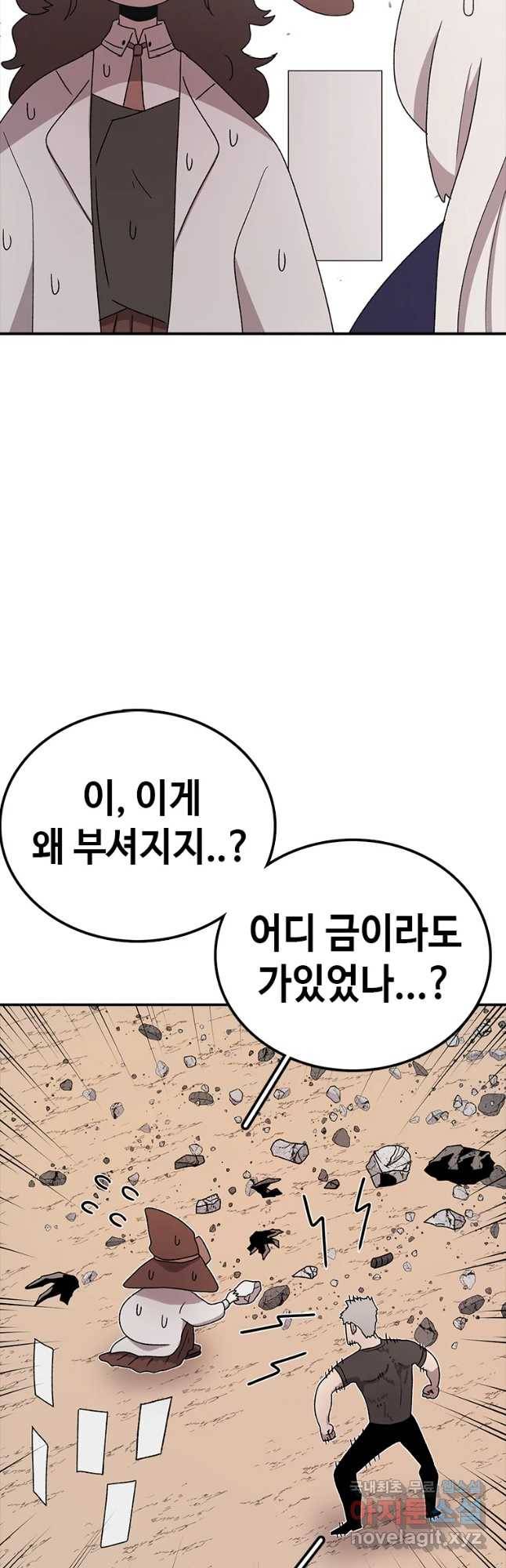 시간이 머문 집 시즌3 22화 막상막하 8