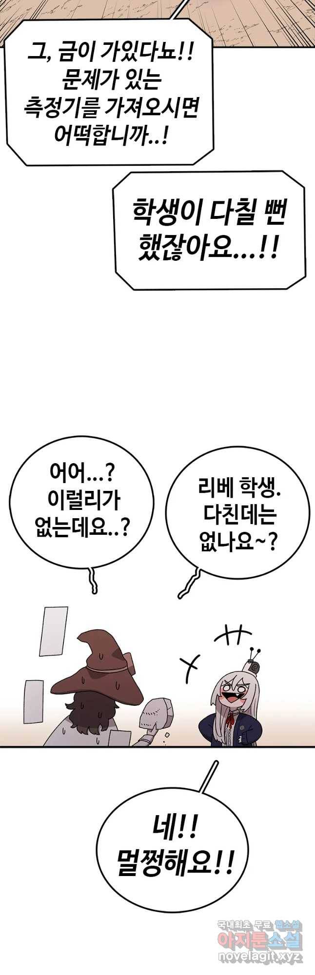 시간이 머문 집 시즌3 22화 막상막하 9