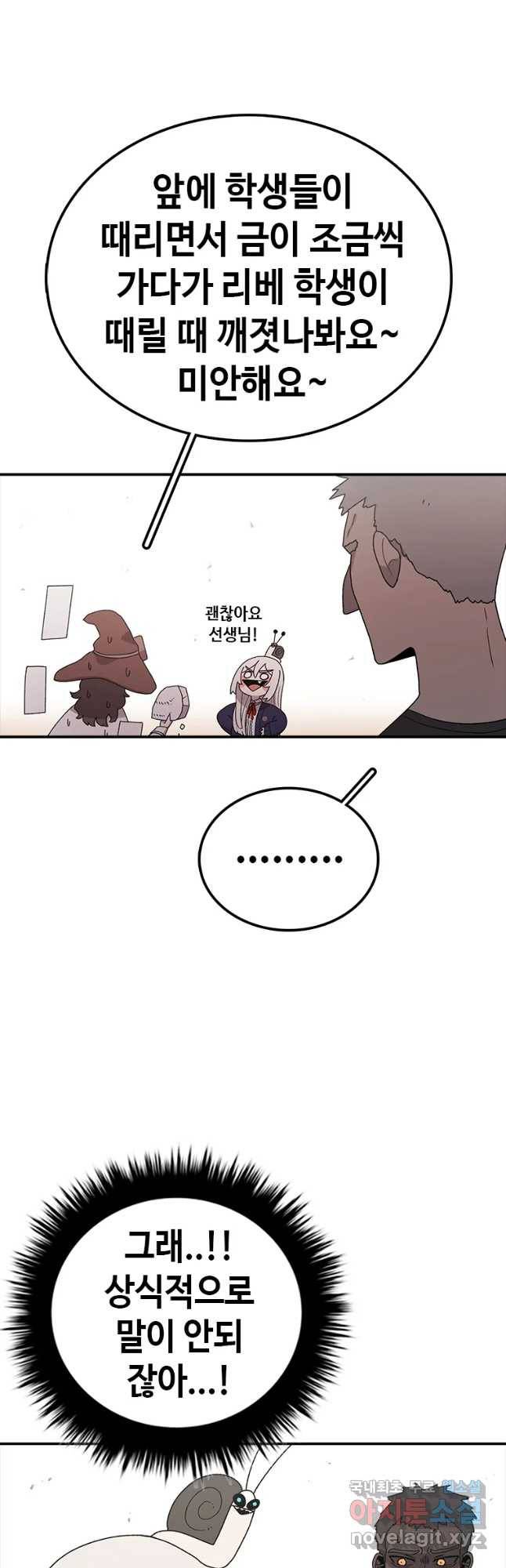 시간이 머문 집 시즌3 22화 막상막하 10