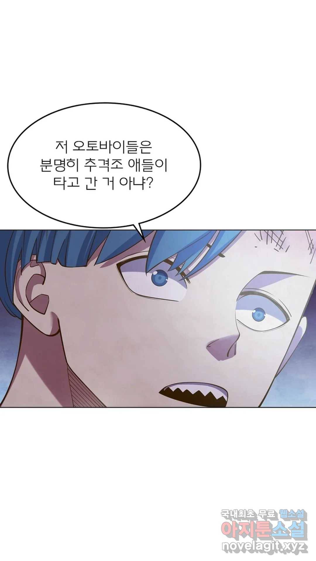 블러디발렌타인:인류종말 458화 1