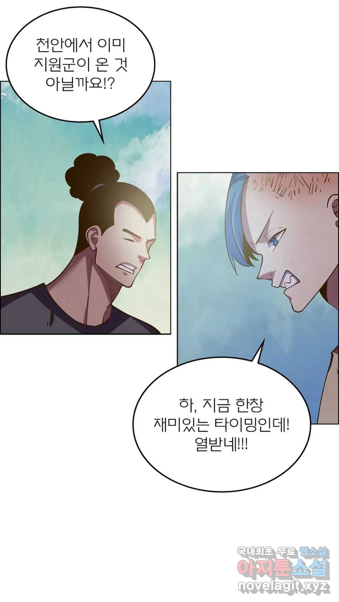 블러디발렌타인:인류종말 458화 2