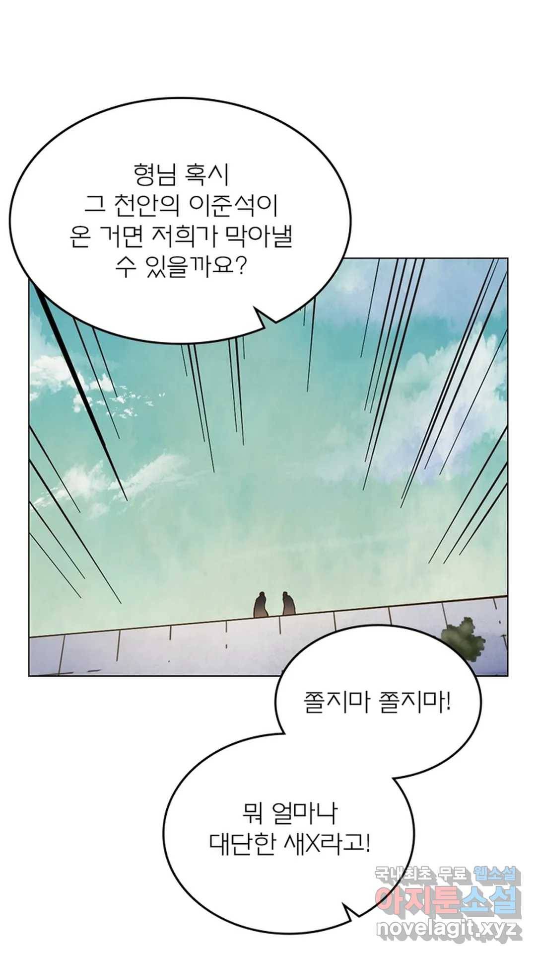 블러디발렌타인:인류종말 458화 3