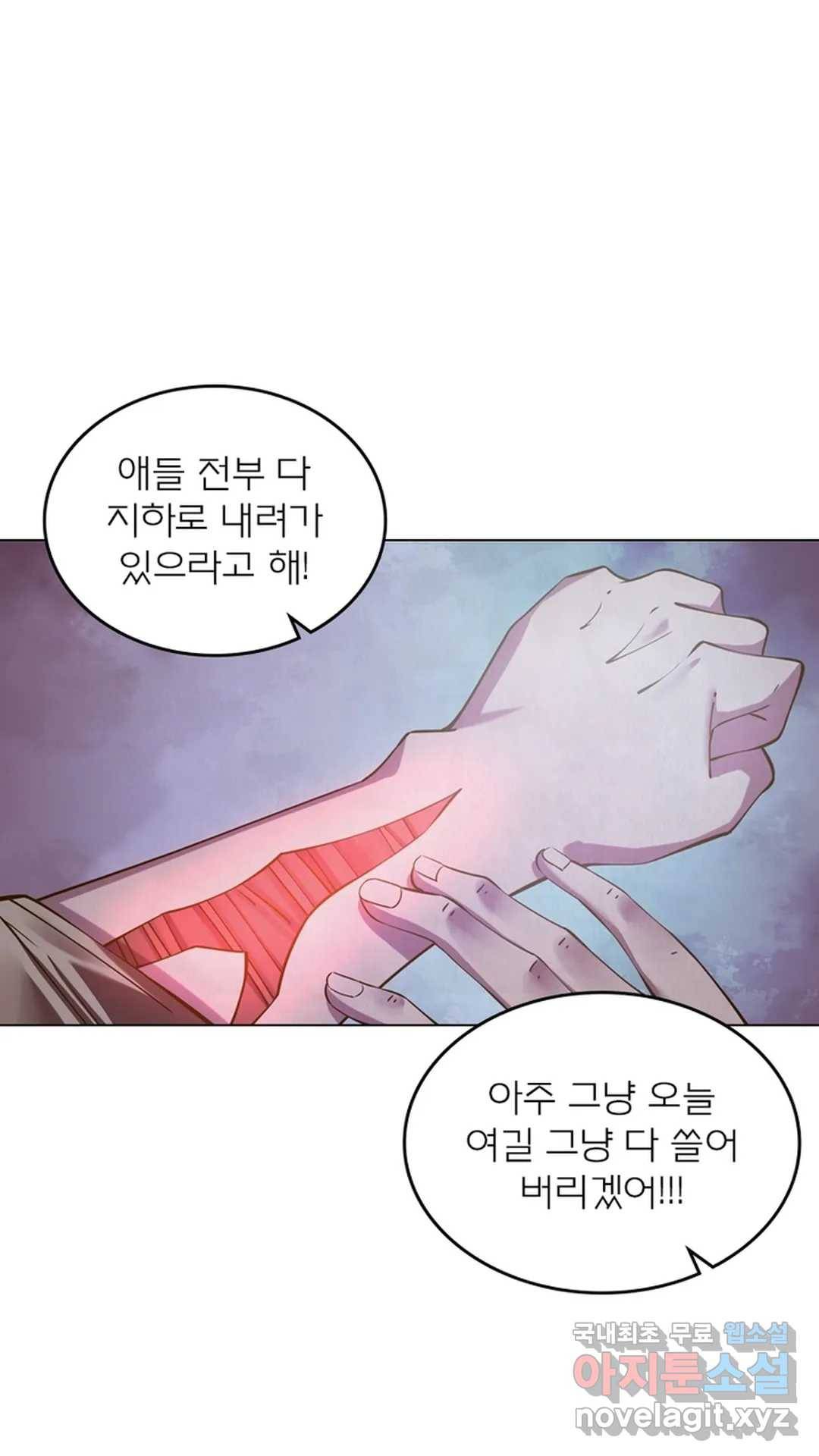 블러디발렌타인:인류종말 458화 4