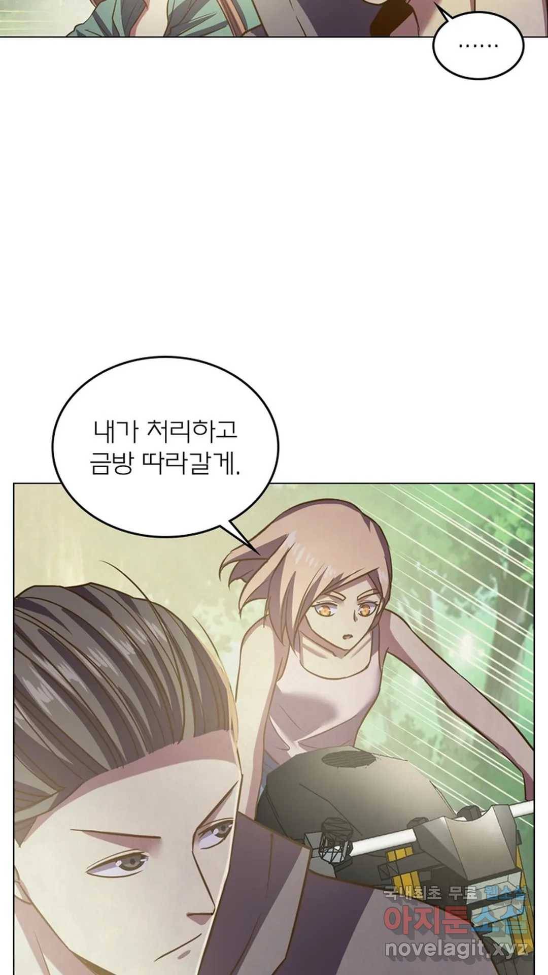 블러디발렌타인:인류종말 458화 8