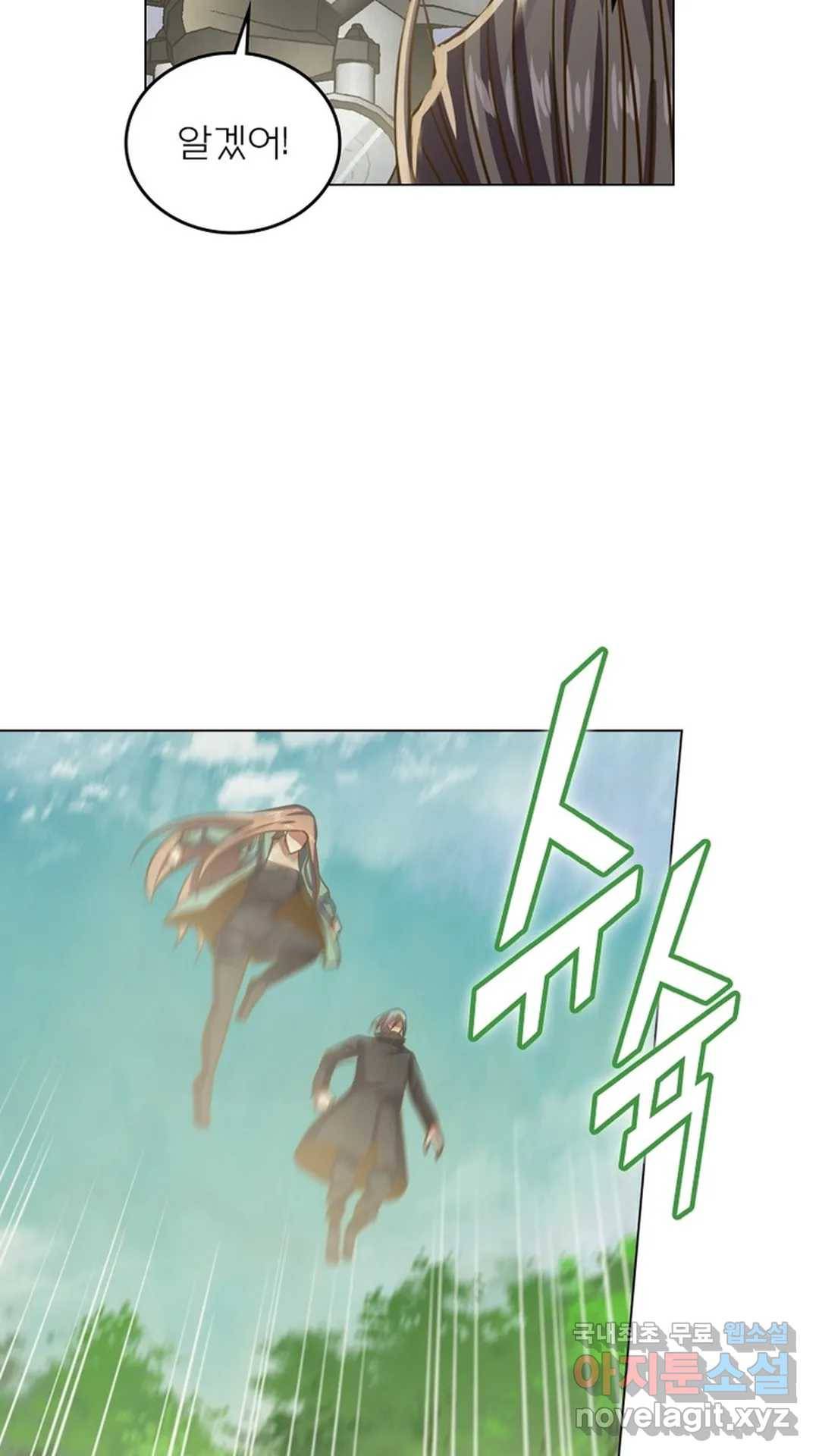 블러디발렌타인:인류종말 458화 10
