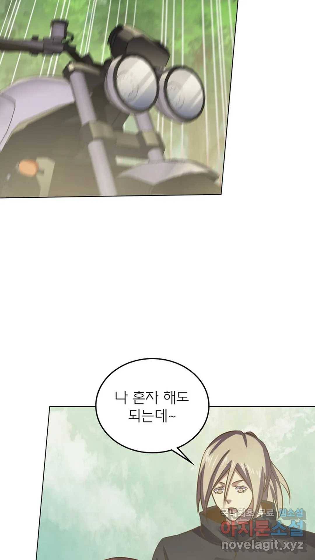 블러디발렌타인:인류종말 458화 11