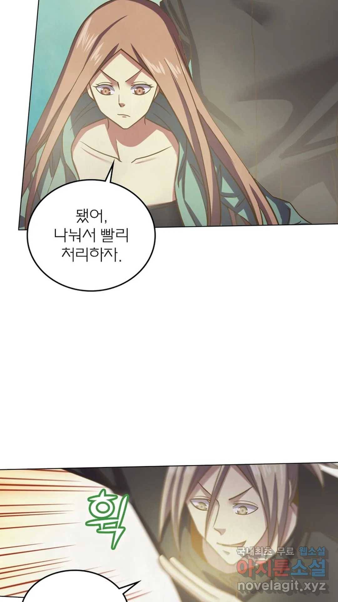 블러디발렌타인:인류종말 458화 12
