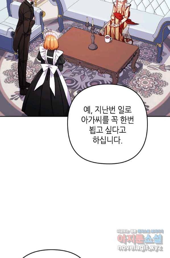 병약한 남주를 꼬셔버렸다 27화 3