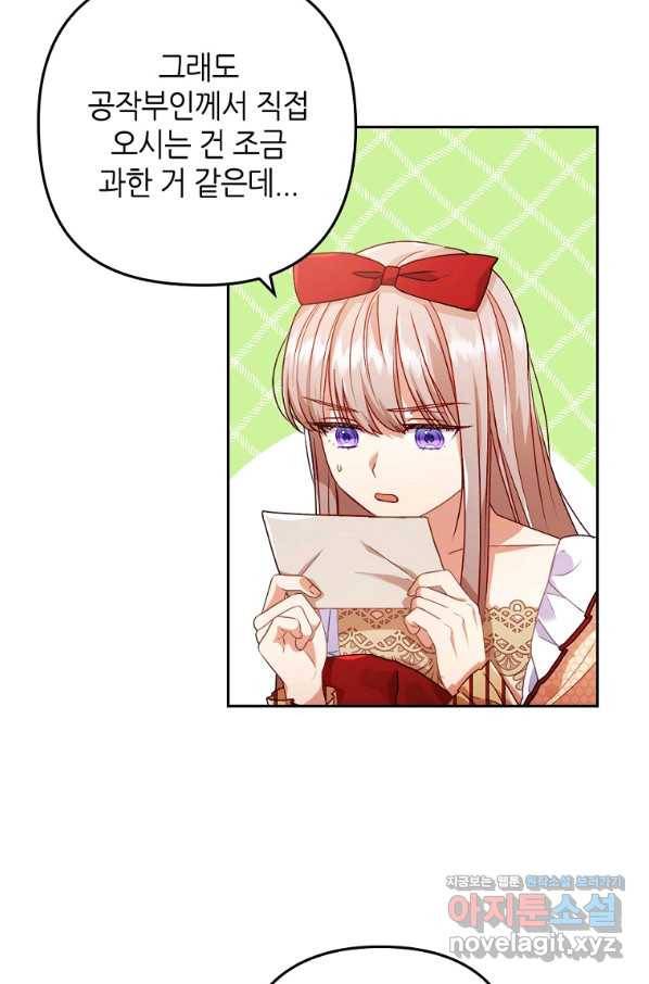 병약한 남주를 꼬셔버렸다 27화 4