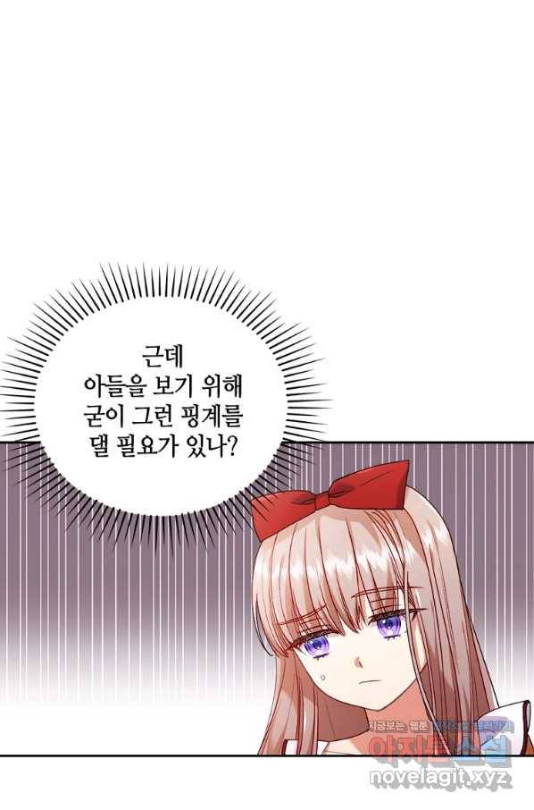 병약한 남주를 꼬셔버렸다 27화 6