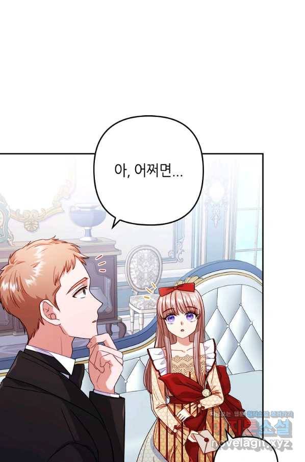 병약한 남주를 꼬셔버렸다 27화 7
