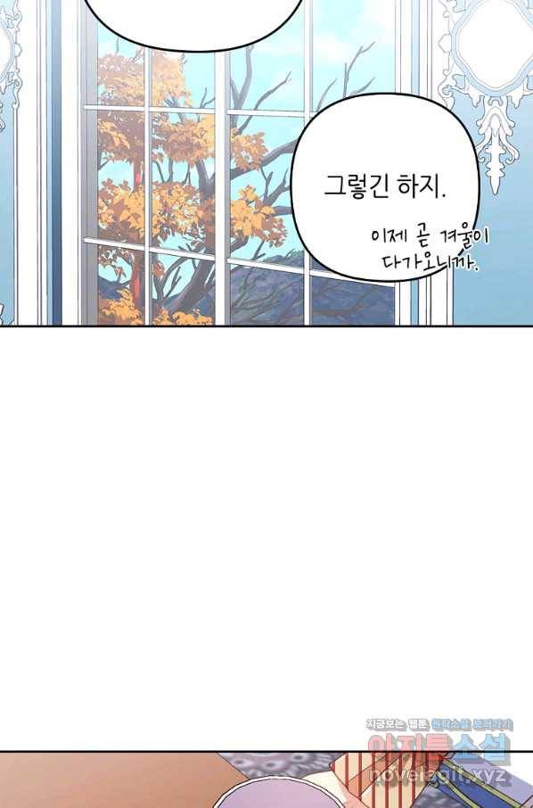 병약한 남주를 꼬셔버렸다 27화 10