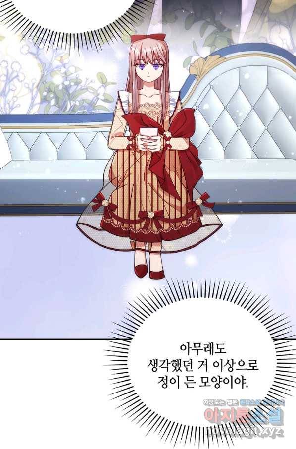 병약한 남주를 꼬셔버렸다 27화 14